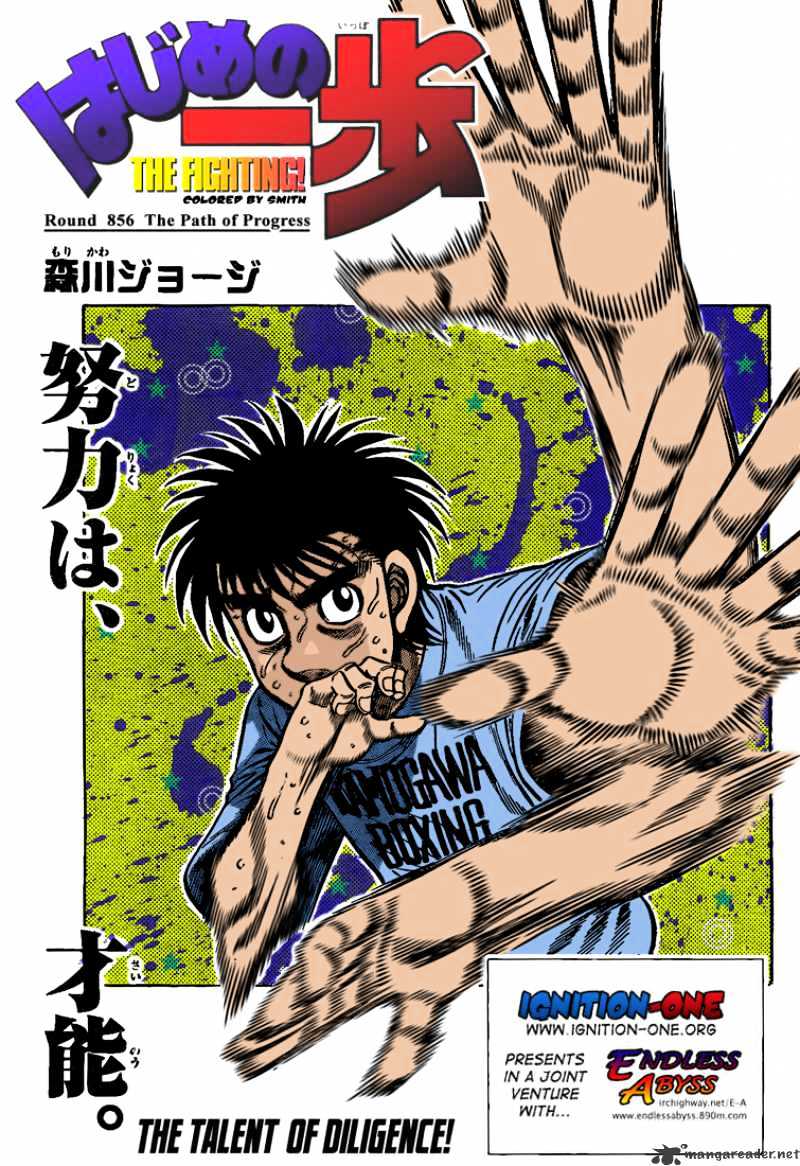 Hajime no Ippo: Fighting Spirit, Chapter 858 image 19